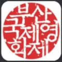 Busan International Film Festival Organizing Committee